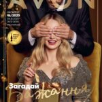 avon-katalog-16-2020