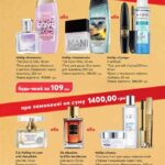 avon-katalog-16-2020-11