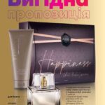 avon-katalog-16-2020-12