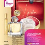 avon-katalog-16-2020-13