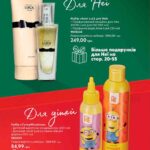 avon-katalog-16-2020-16