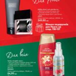avon-katalog-16-2020-17