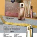 avon-katalog-16-2020-19