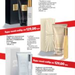 avon-katalog-16-2020-20