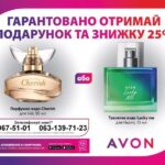 avon-banner-15-2020-2