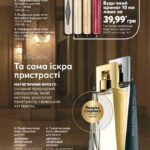 avon-katalog-15-2020-7