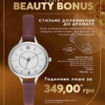 avon-katalog-16-2020-2