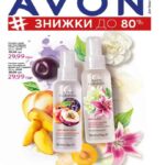 avon-sale-15-2020