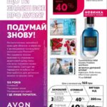 ejvon-fokus-15-2020-2