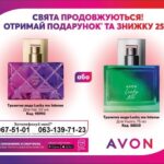 avon-banner-01-2021-1