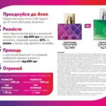 avon-banner-01-2021-2