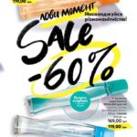 avon-katalog-01-2021-10