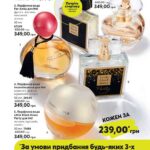 avon-katalog-01-2021-6