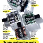 avon-katalog-01-2021-9