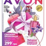 avon-katalog-02-2021