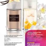 avon-katalog-03-2021-9