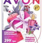 avon-katalog-02-2021