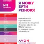 avon-katalog-02-2021-10