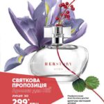 avon-katalog-02-2021-5