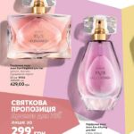 avon-katalog-02-2021-6