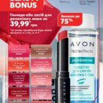 avon-katalog-03-2021-3