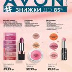 avon-sale-02-2021