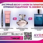 avon-banner-03-04-2021-3