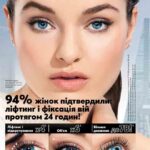 avon-katalog-03-2021-4