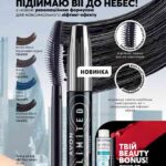 avon-katalog-03-2021-5