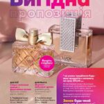 avon-katalog-05-2021-9
