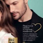 avon-katalog-04-2021-4