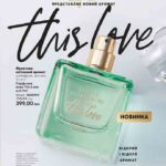 avon-katalog-04-2021-5