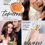avon-katalog-04-2021-6