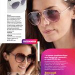 avon-katalog-05-2021-11