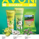 avon-sale-04-2021
