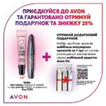avon-banner-05-2021-2