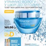 avon-katalog-05-2021-3