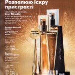 avon-katalog-06-2021-5