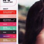 avon-katalog-06-2021-8