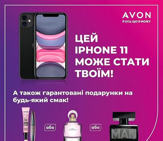 avon-iphone-11