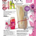avon-katalog-07-2021-11