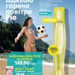 avon-katalog-07-2021-2