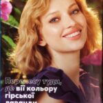 avon-katalog-08-2021-2