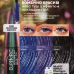 avon-katalog-08-2021-3