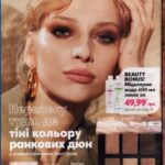 avon-katalog-08-2021-4