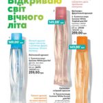avon-katalog-07-2021-4