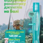 avon-katalog-07-2021-5