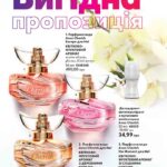 avon-katalog-07-2021-8