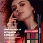 avon-katalog-08-2021-5