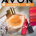 avon-sale-07-2021